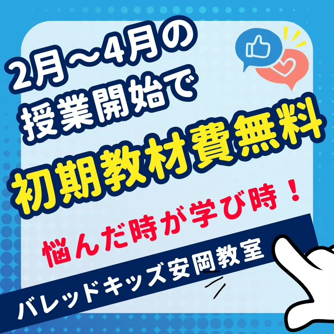 プログラミング教育　無料体験受付中！