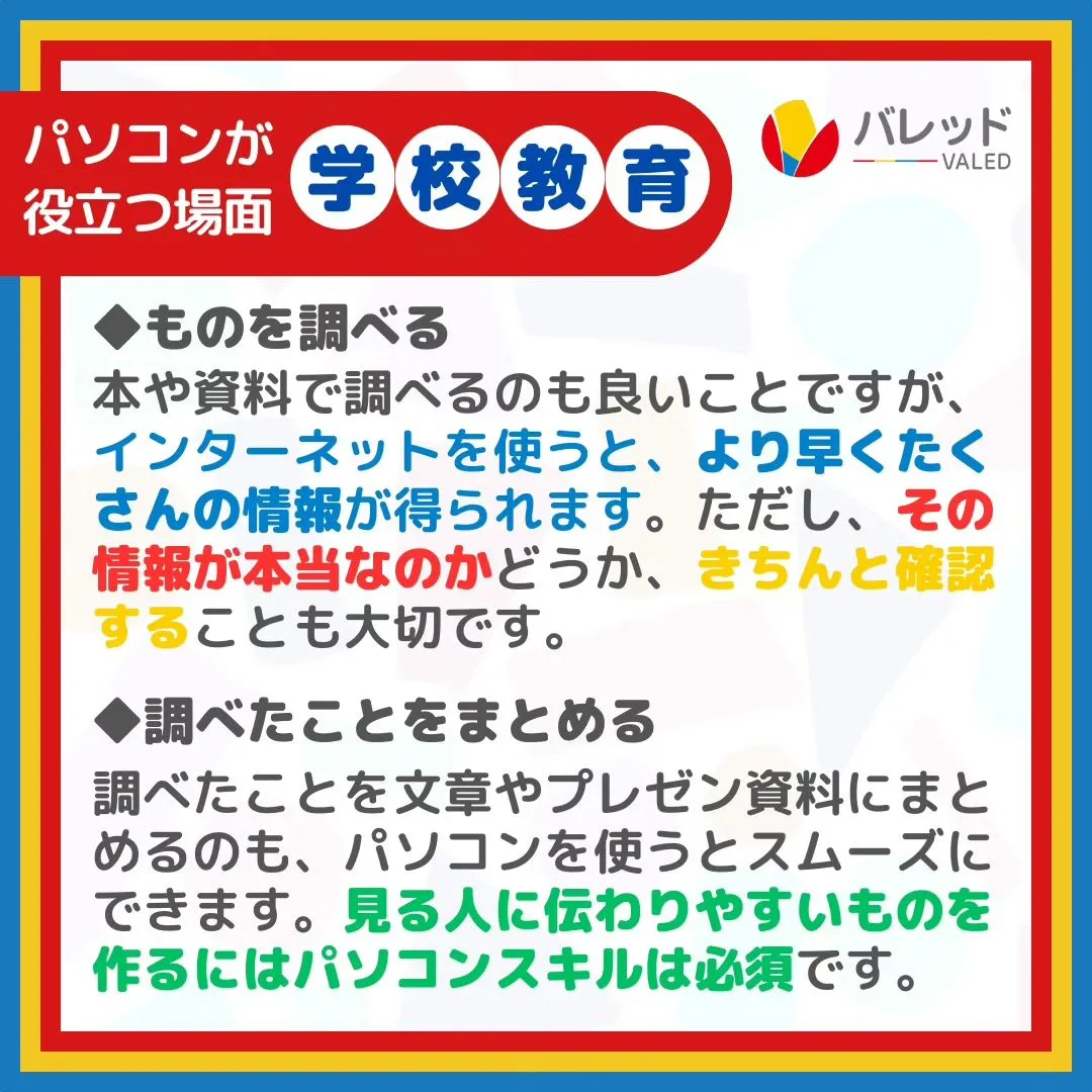 プログラミング教育　無料体験受付中！