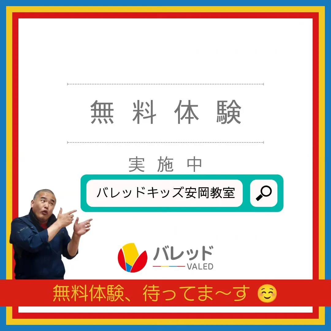 プログラミング教育　無料体験受付中！