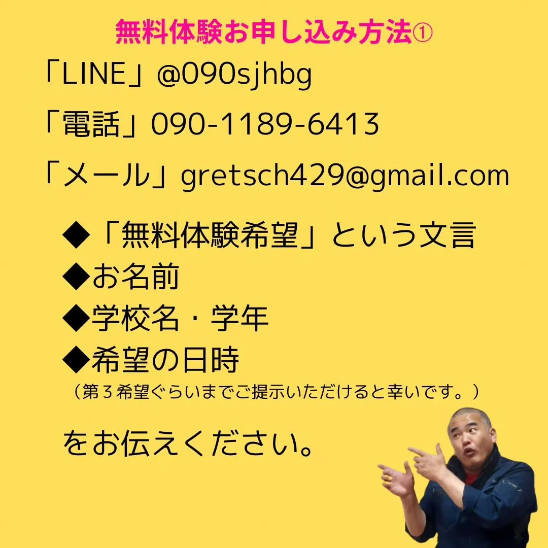 学習教室edu_bridgeが、垢田にく〜る〜✊