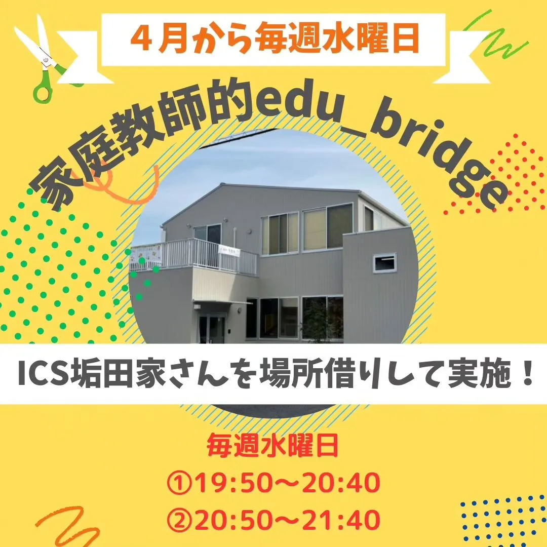 学年末試験直前はどこの塾もテスト対策な日曜日はトリプル5の日...