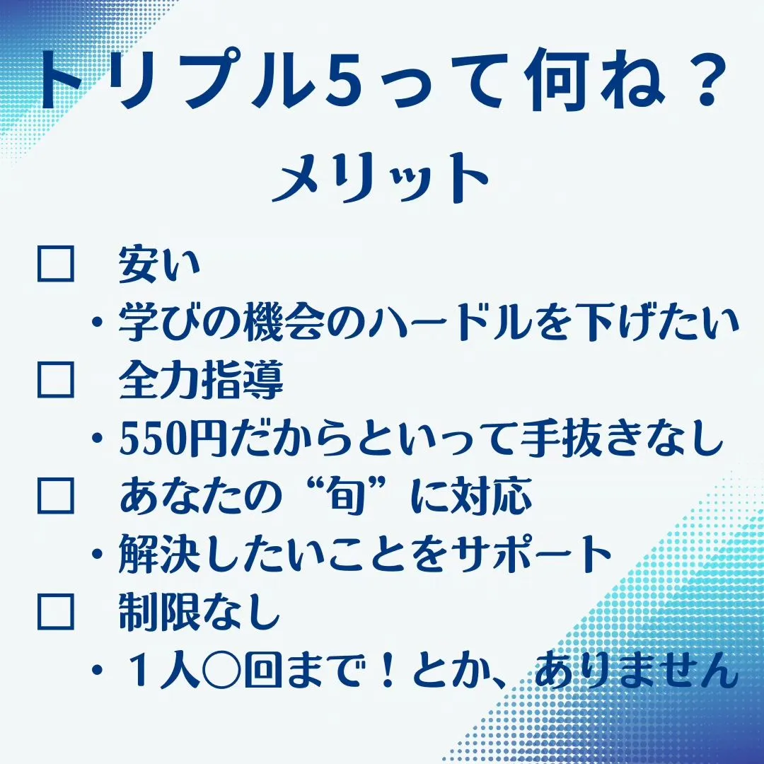 トリプル5って何ね？？