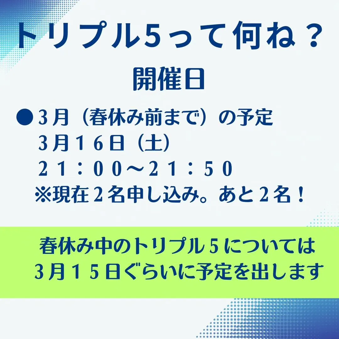 トリプル5って何ね？？