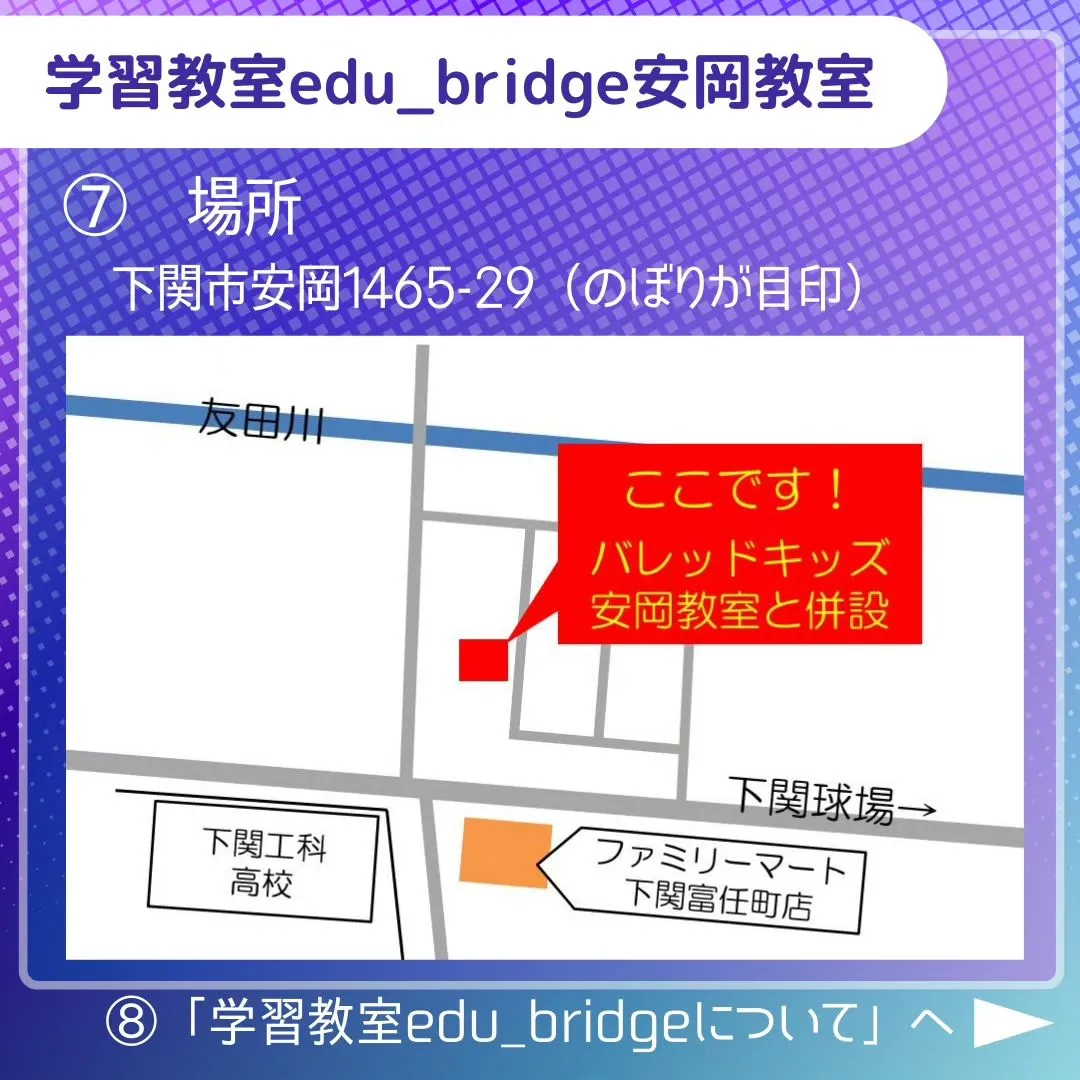 2024年度　学習教室edu_bridgeの取組概要です。