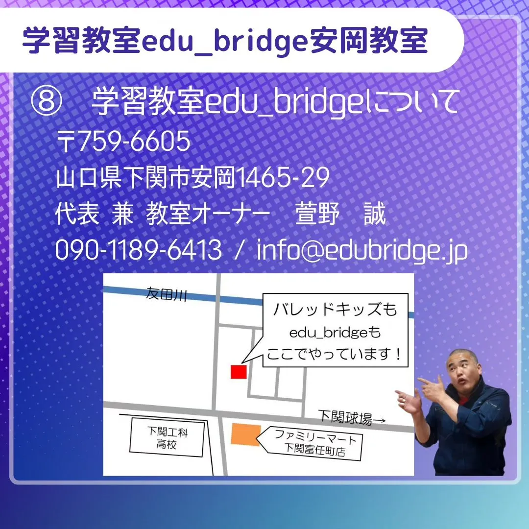 2024年度　学習教室edu_bridgeの取組概要です。