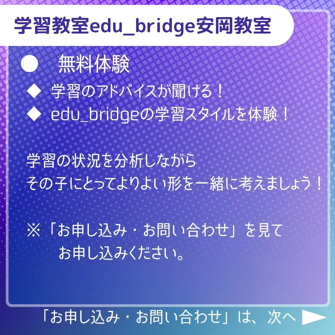 小学生・中学生　新規教室生募集！