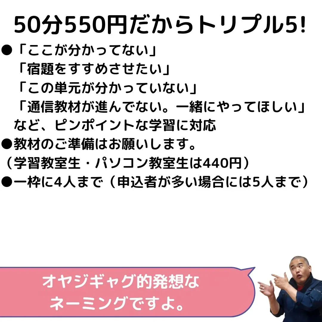 トリプル5　6月の予定お知らせ