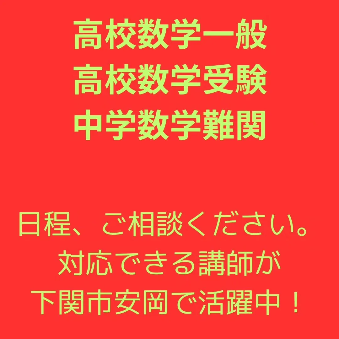 暑い夏が心配な火曜日19:40〜は学習教室edu_bridg...