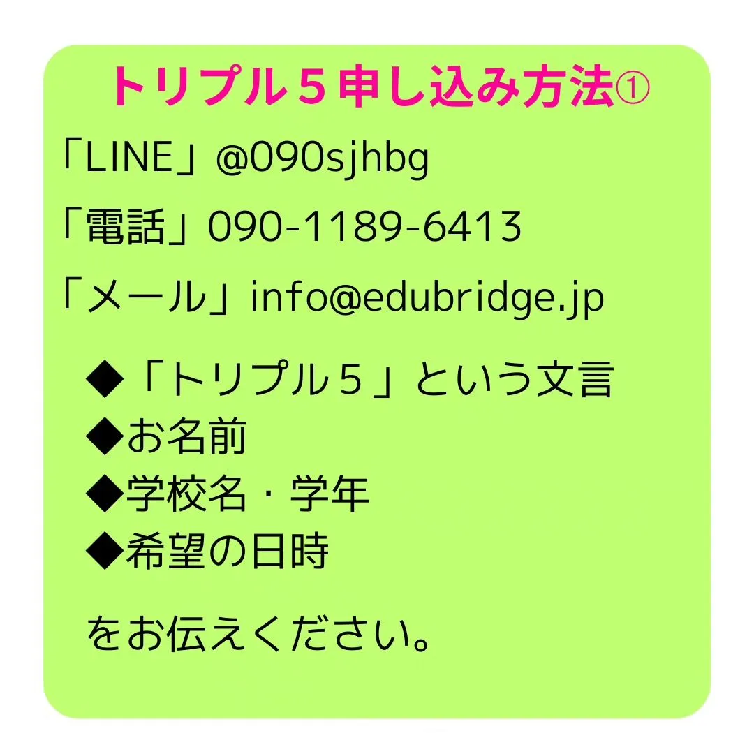 暑い夏が心配な火曜日19:40〜は学習教室edu_bridg...