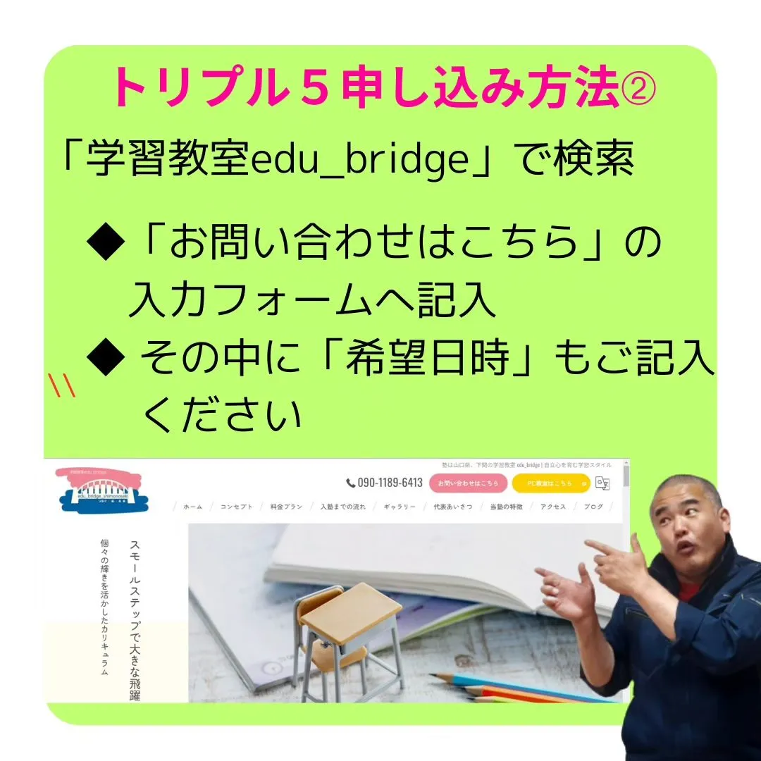 暑い夏が心配な火曜日19:40〜は学習教室edu_bridg...