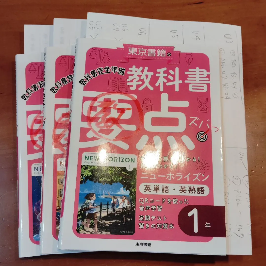 進展がありそうな水曜日19:40〜はトリプル５の日。