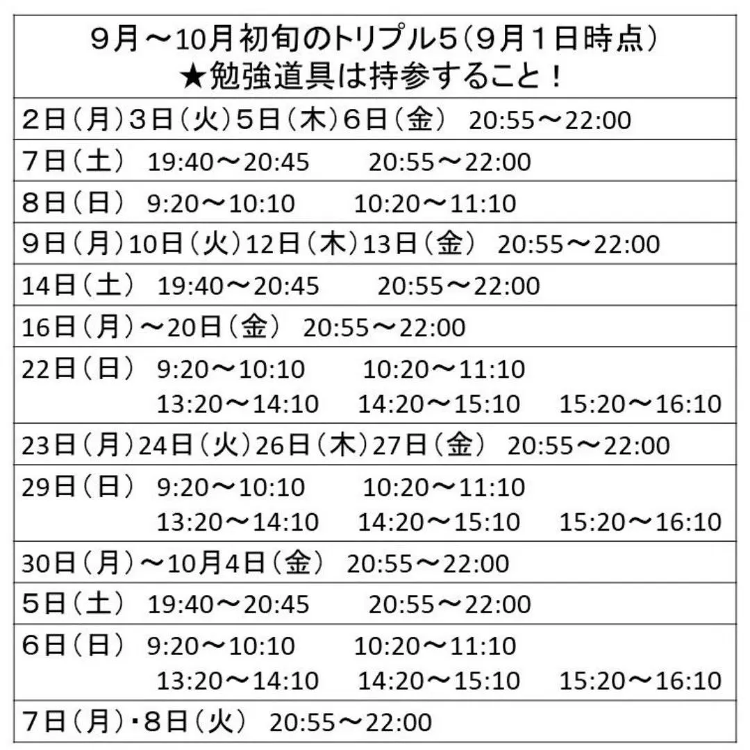 やす子、ゴール！！な日曜日は、トリプル５の宣伝です😀