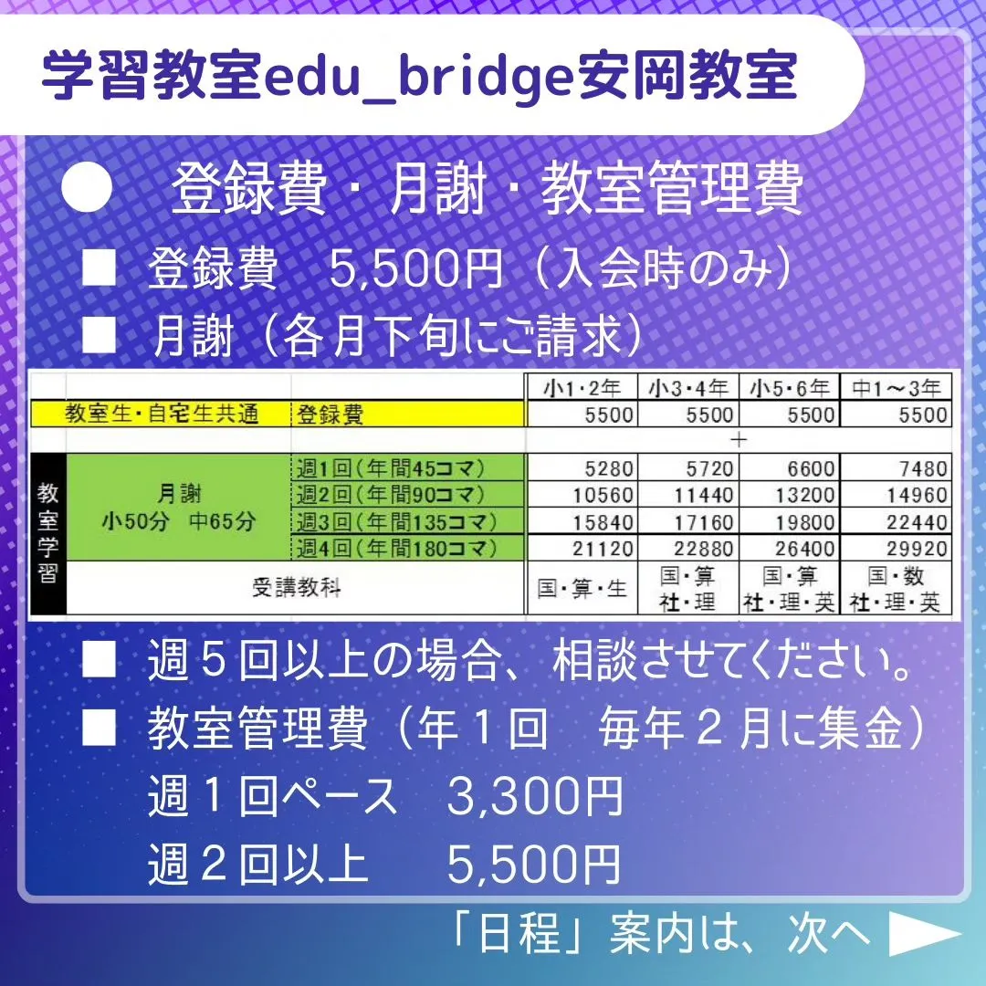 2024年度後半突入！新規教室生、募集中！！