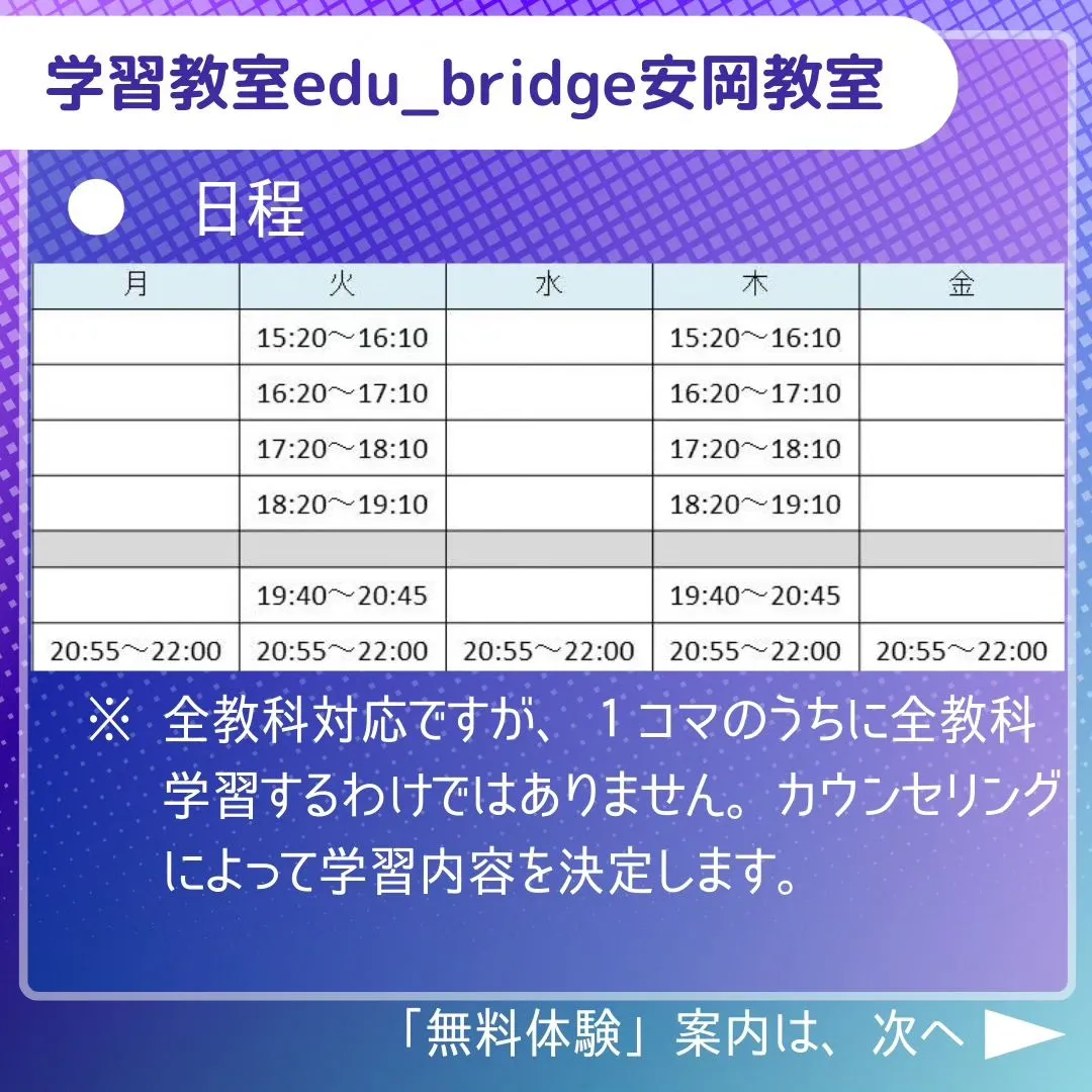 2024年度後半突入！新規教室生、募集中！！