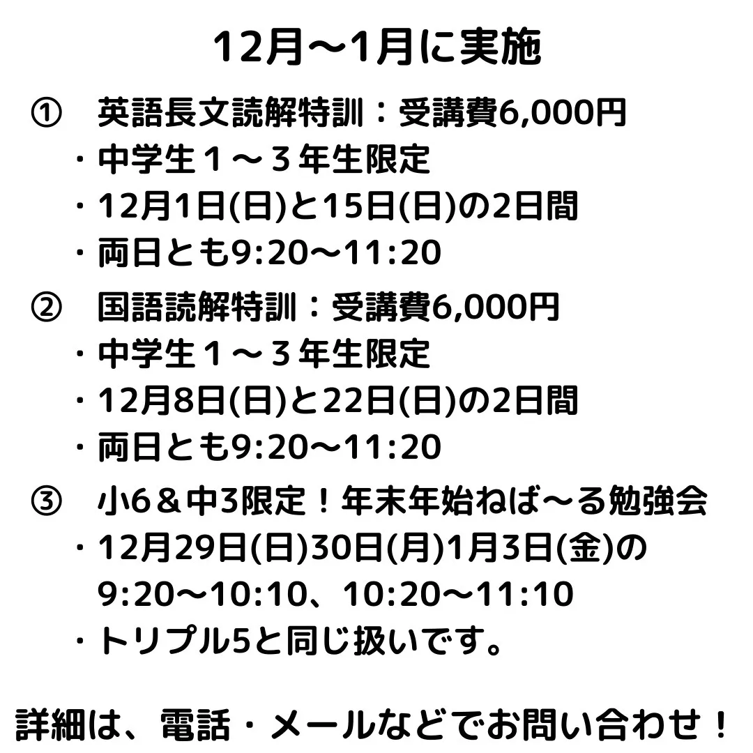 11月トリプル5のご案内