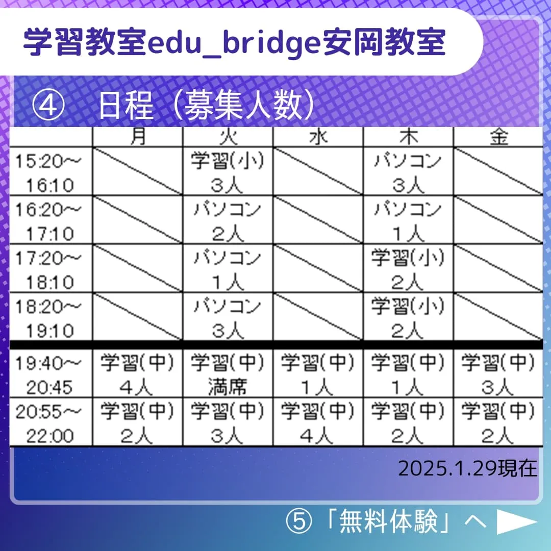 学習教室edu_bridge　2025年度教室生募集！