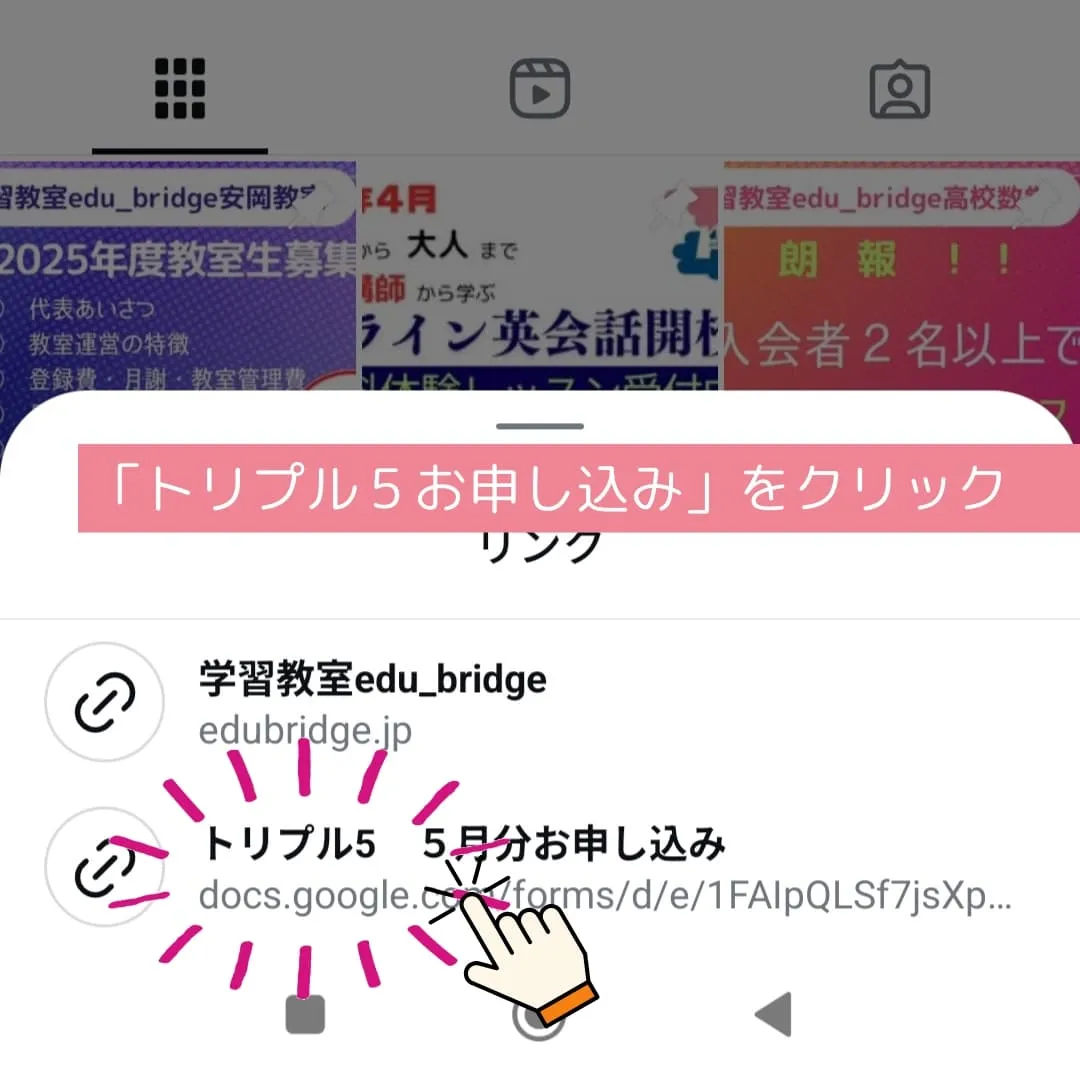 トリプル５のお申し込み方法か変わりました。