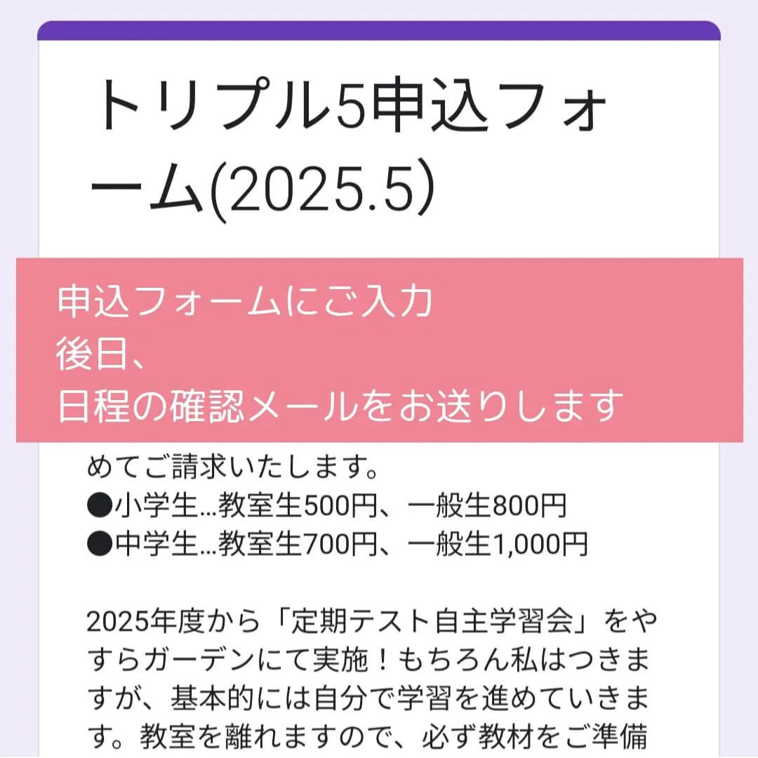 トリプル5　6月お申し込み受付開始！