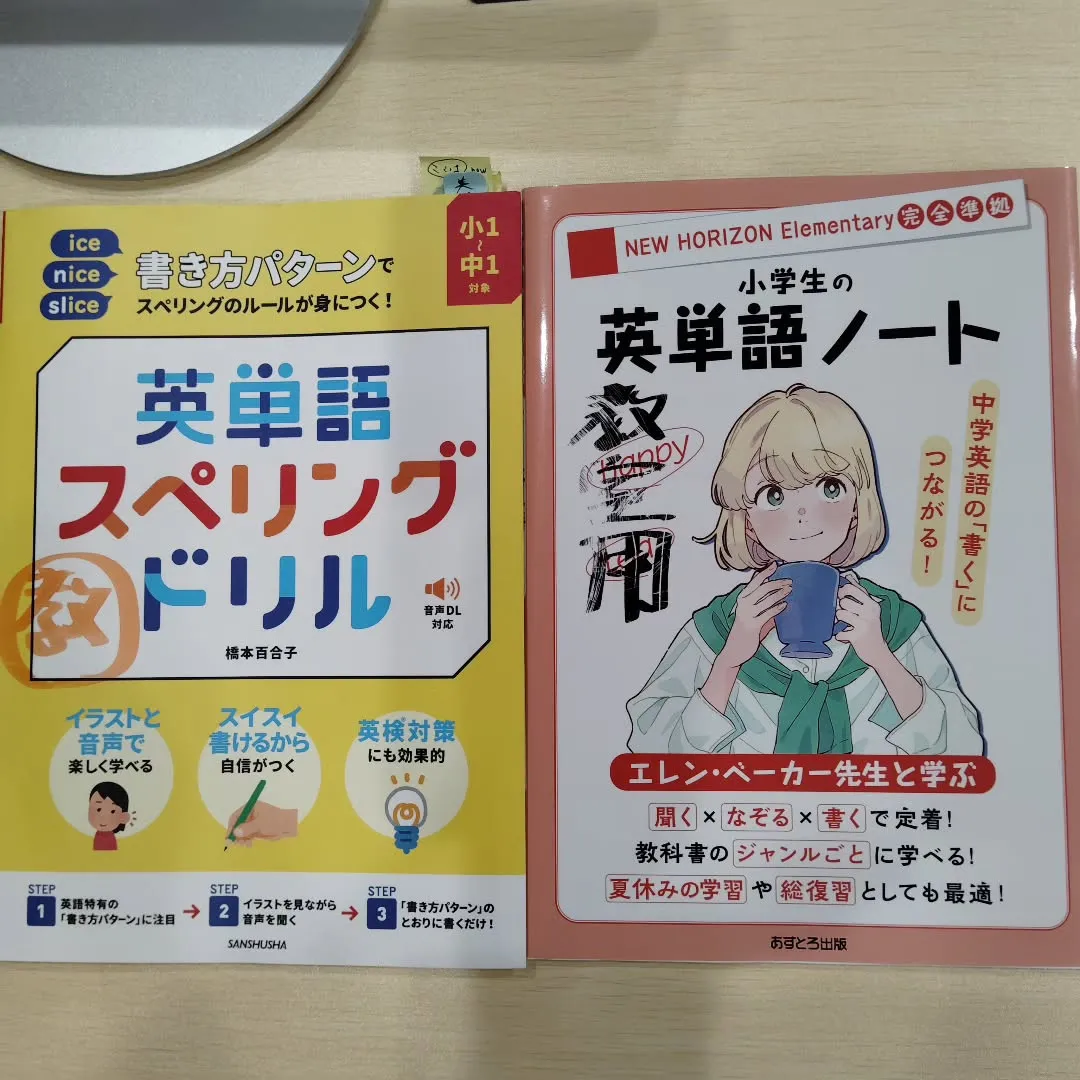 診察待ちの金曜日ナウは、学習教室edu_bridge、英語指...