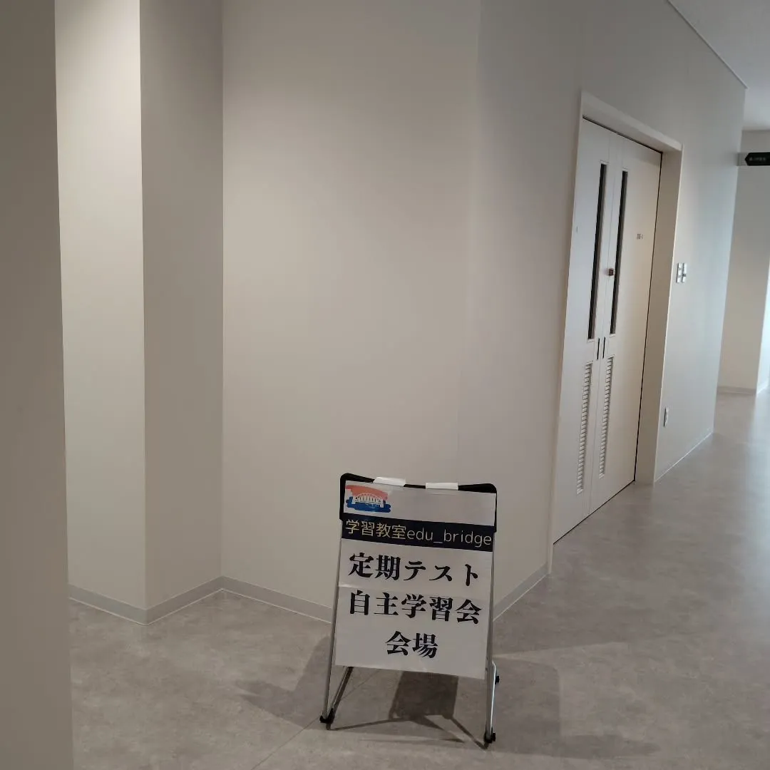 自主学習会、終わりました😀