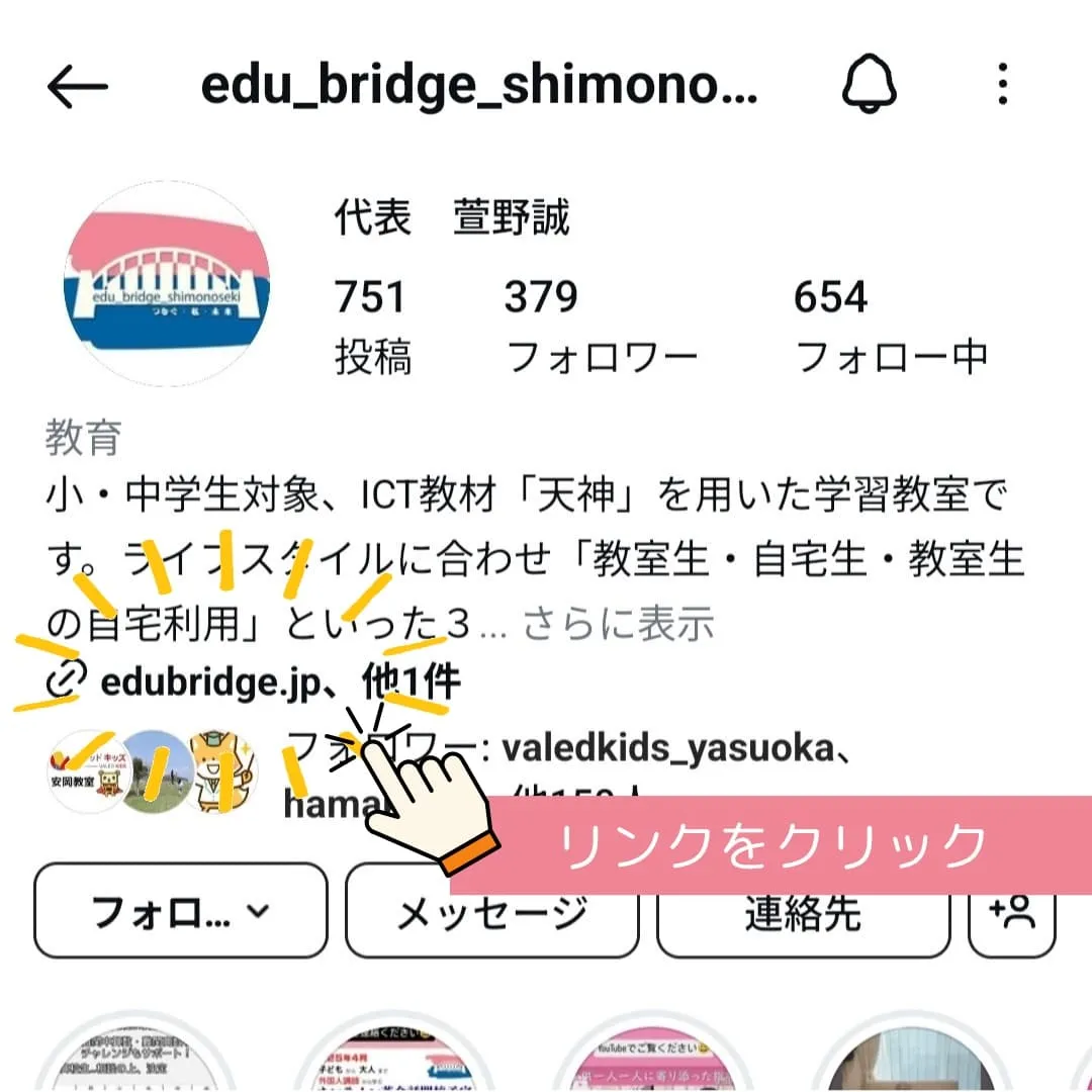 学習教室edu_bridge