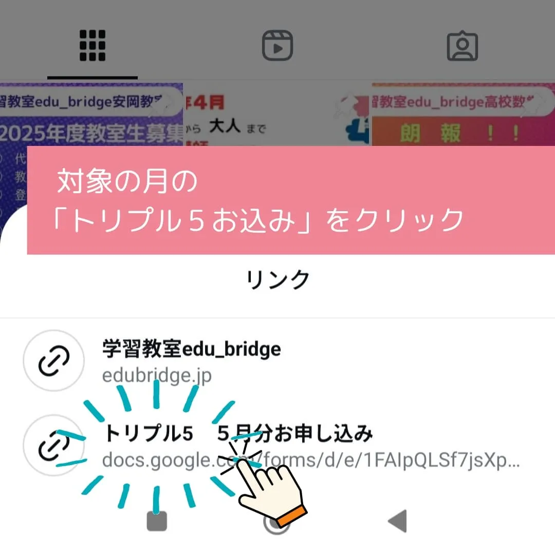 学習教室edu_bridge