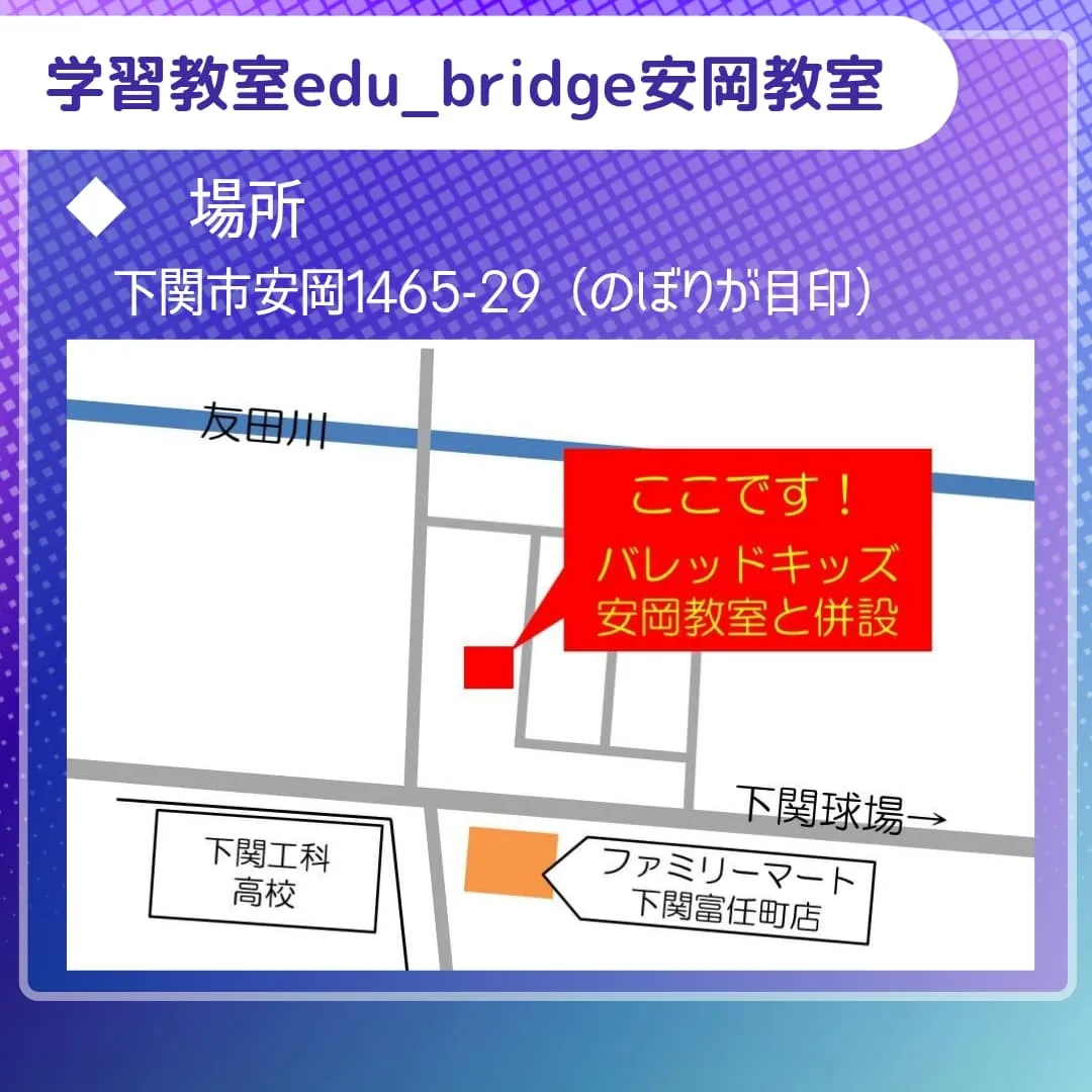 学習教室edu_bridge