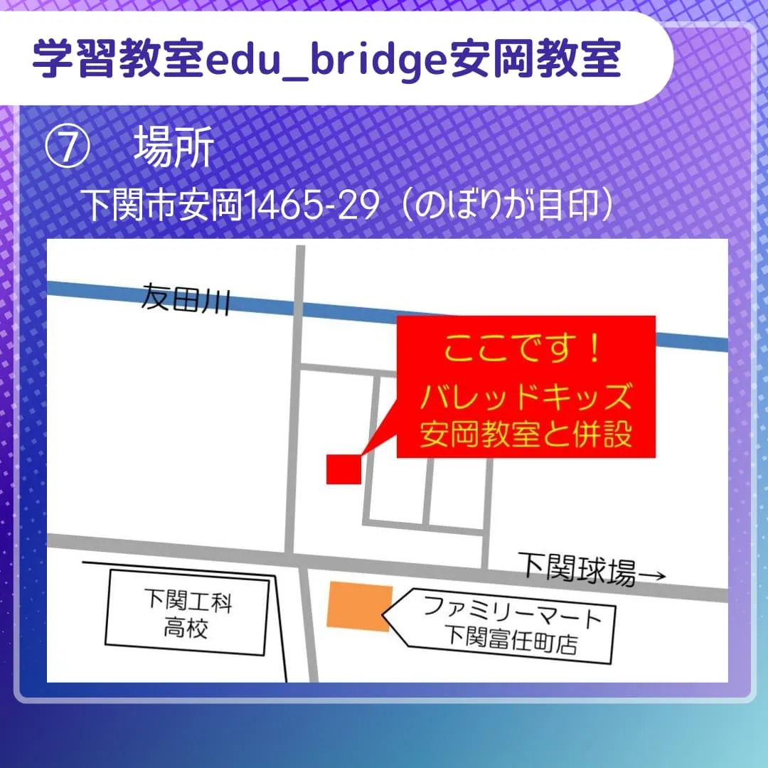 学習教室edu_bridge　2学期スタート生募集！