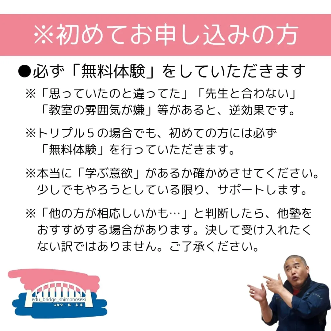 トリプル５　９月分お申し込み開始！