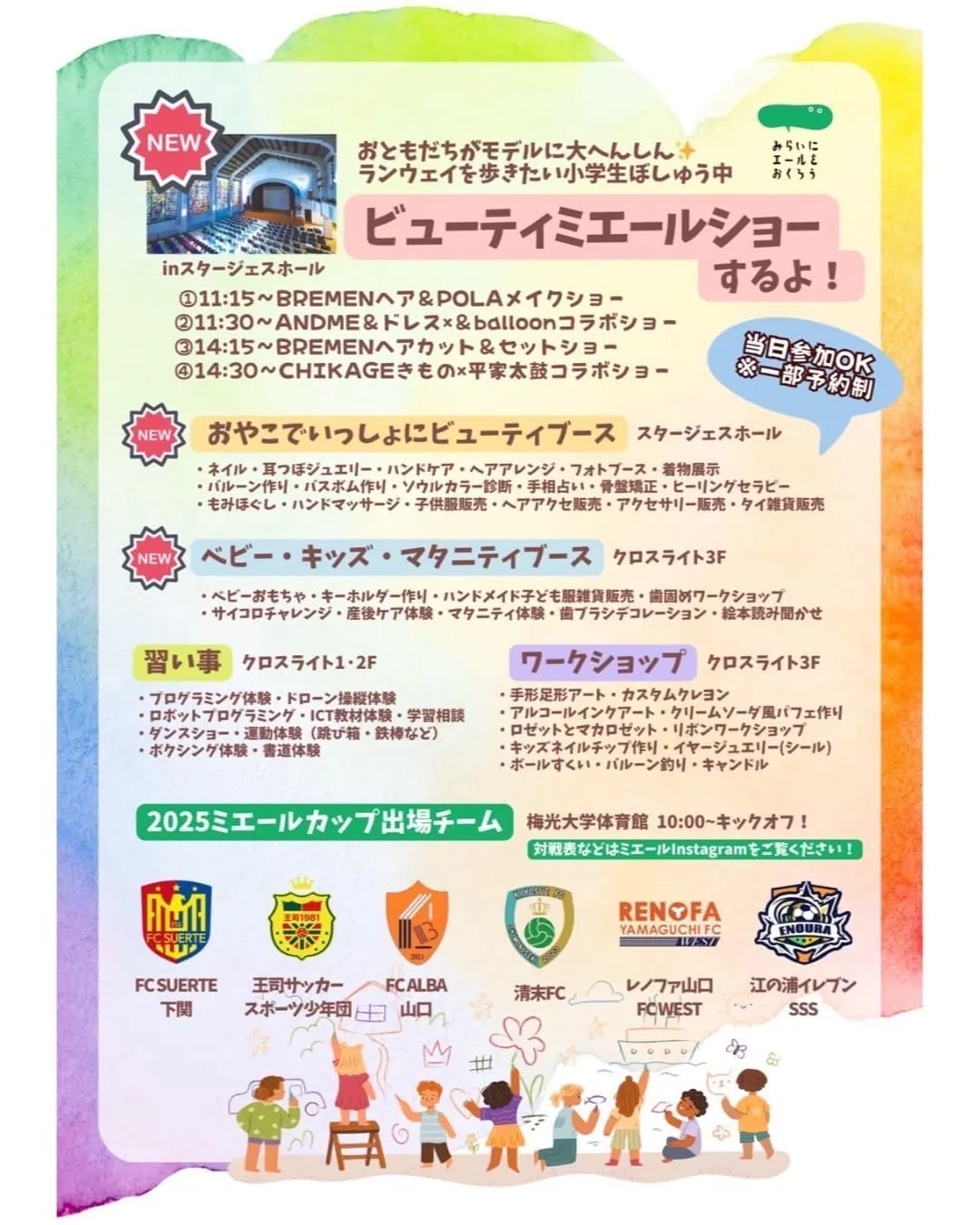 9月14日（日）10:00〜15:00