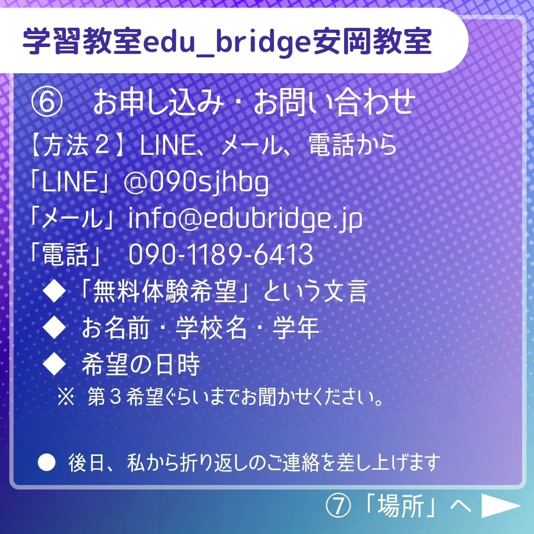 中間テストが終わった今、「そろそろ塾かも…」と思われている今...
