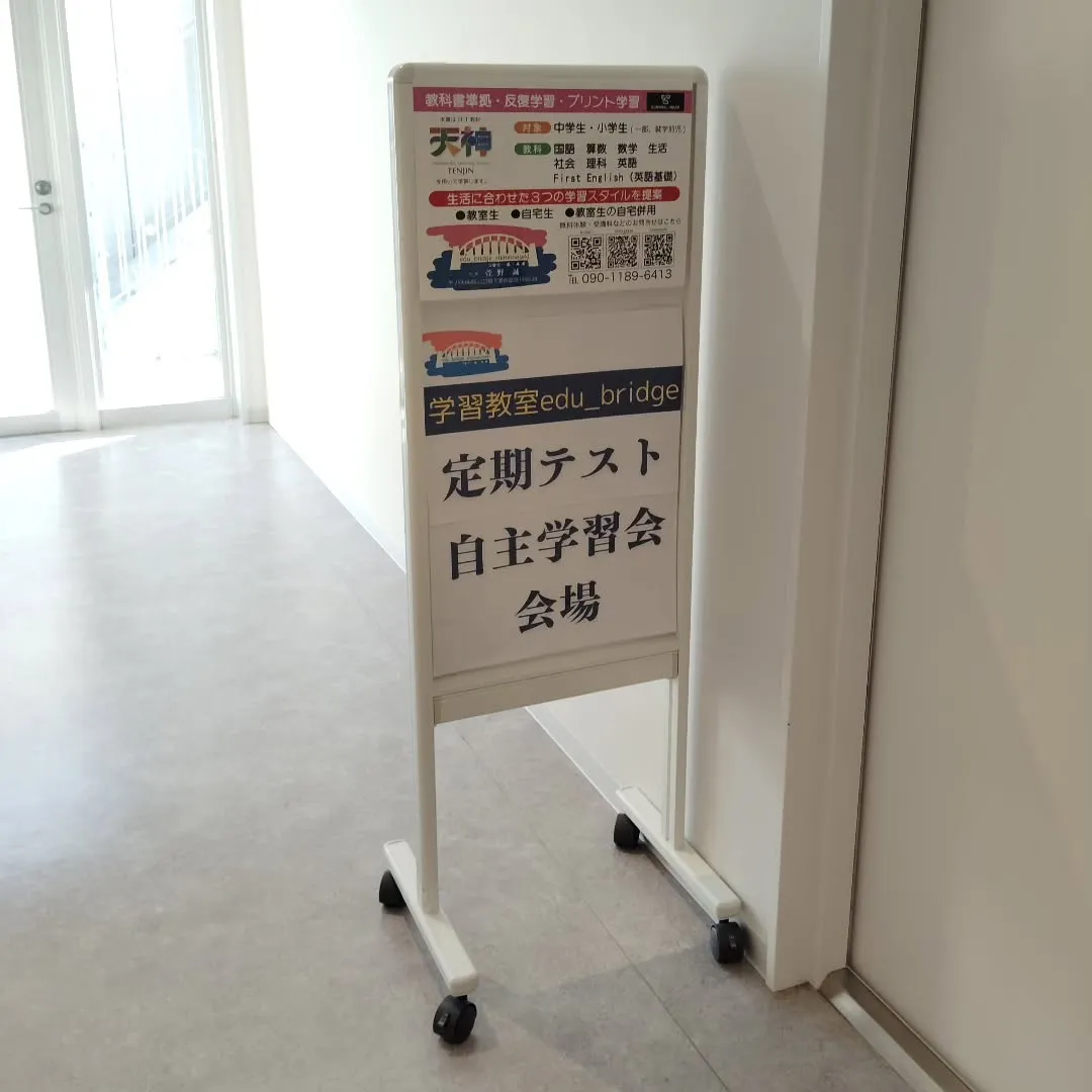 今日はバタバタでした…土曜日15:00〜は学習教室edu_b...