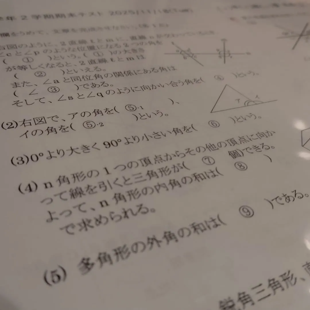 ホントに体調気をつけて🙏🙏🙏月曜日18:40〜は学習教室ed...