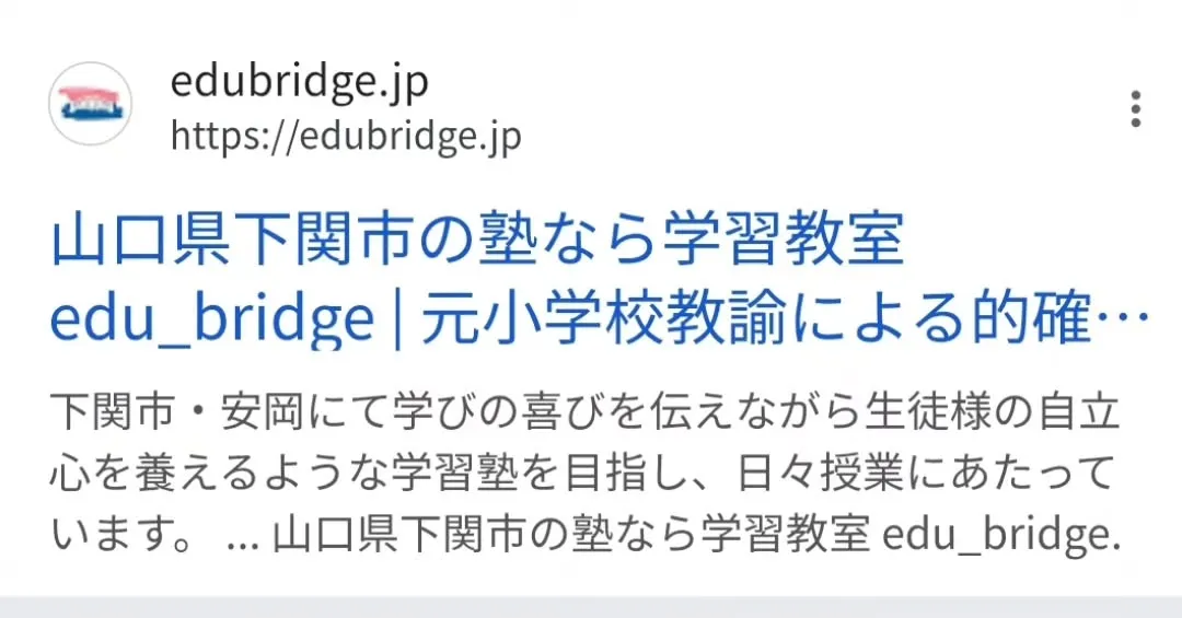 学習教室edu_bridge、無料体験受付中！
