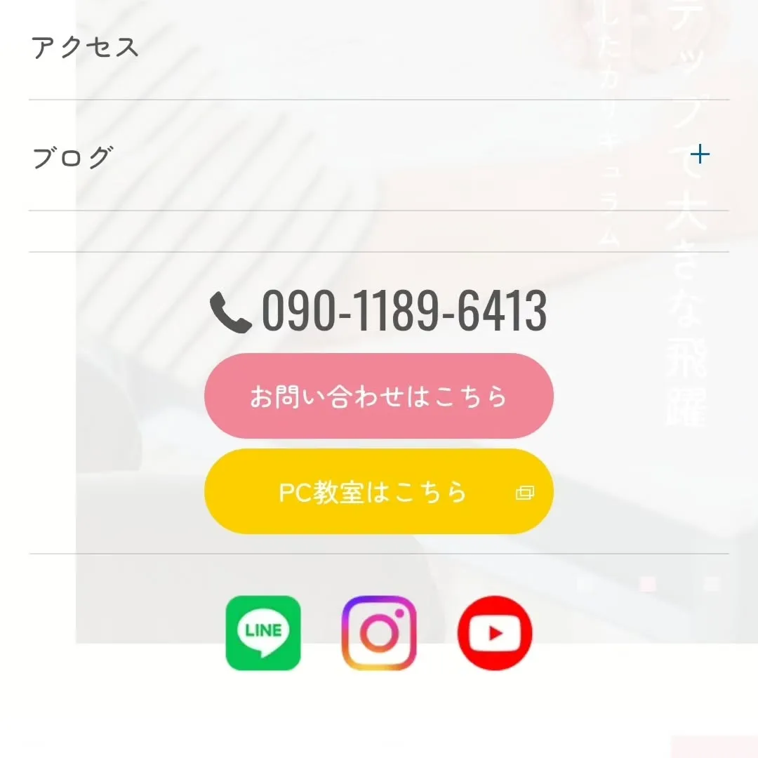 学習教室edu_bridge、無料体験受付中！