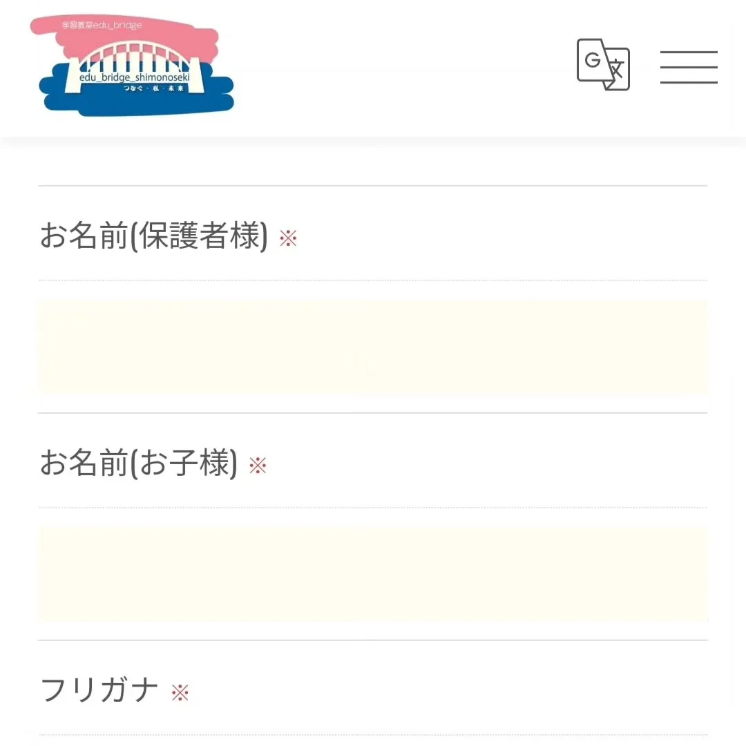 学習教室edu_bridge、無料体験受付中！