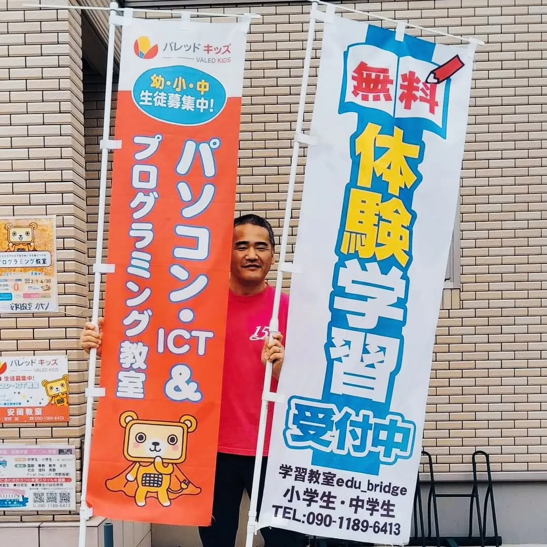 学習中の様子、ガッツリ撮り忘れ…金曜日16:20〜は学習教室...