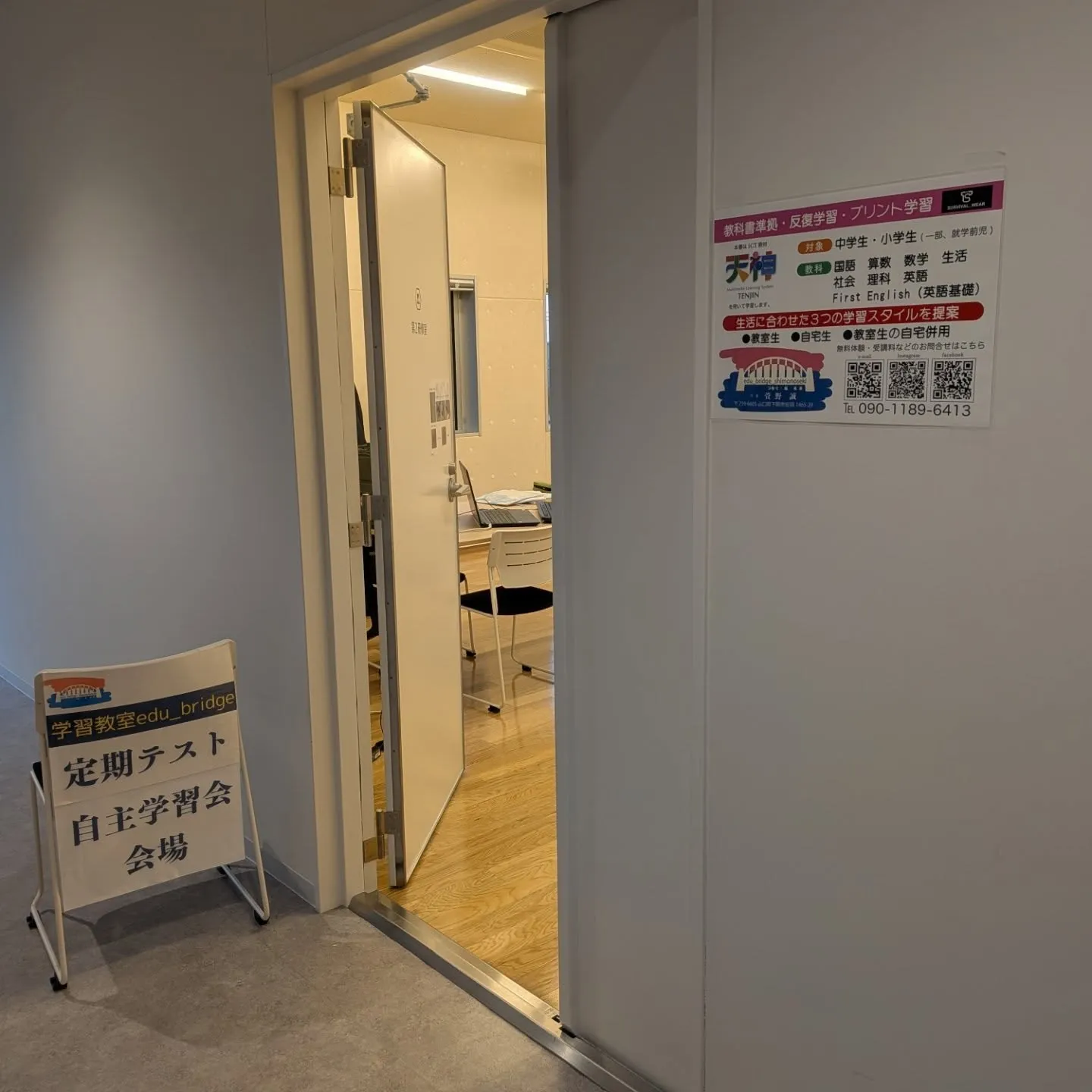 期日前投票、土曜日15:10〜は学習教室edu_bridge...