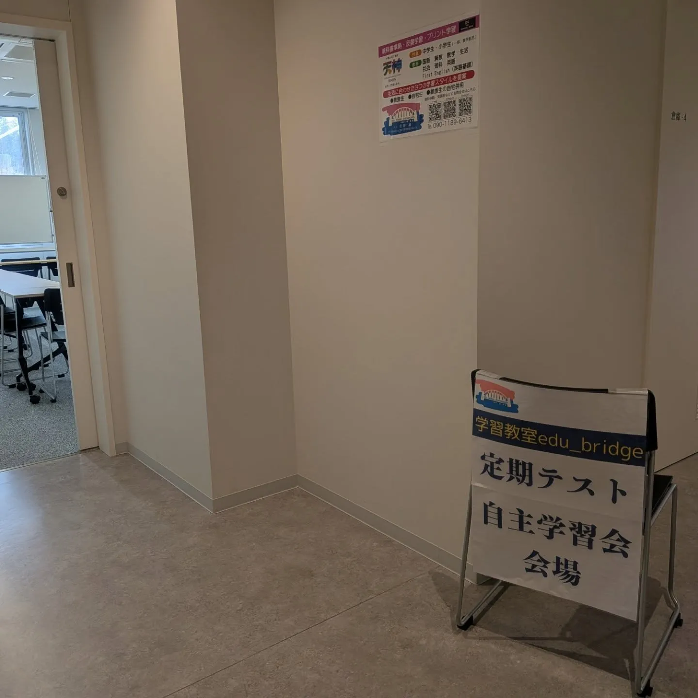 バレンタインデーで子どもたちには配ったのは、分厚い試験対策プ...