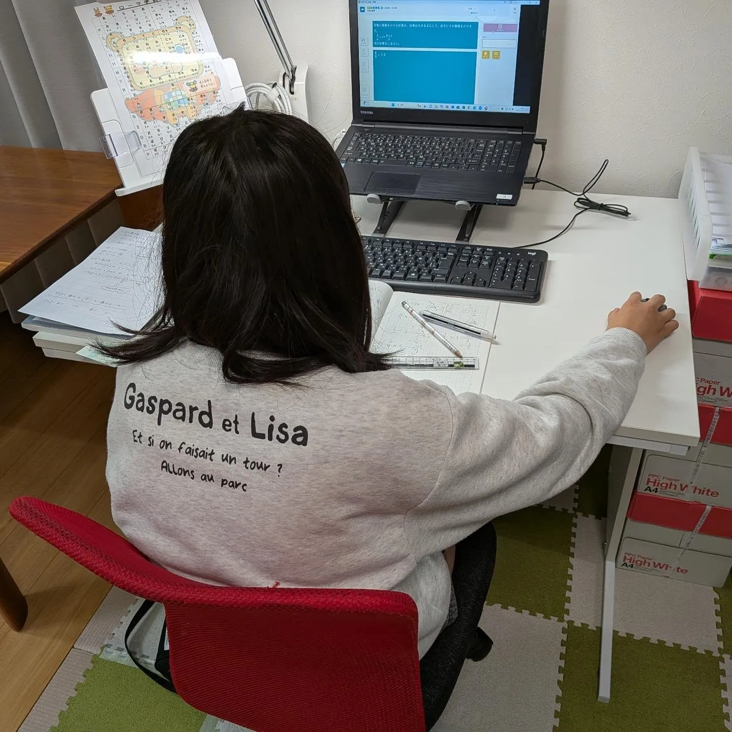 学び方を学び、学びをいかす学び