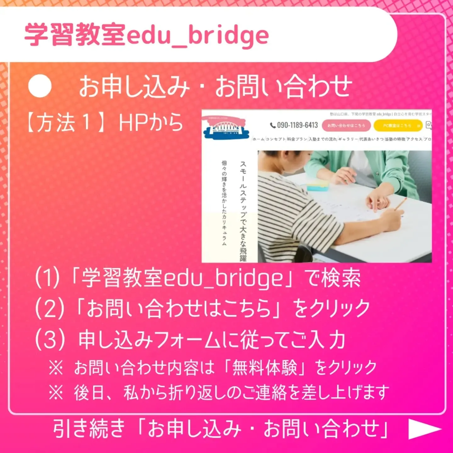 教室生募集情報の更新です