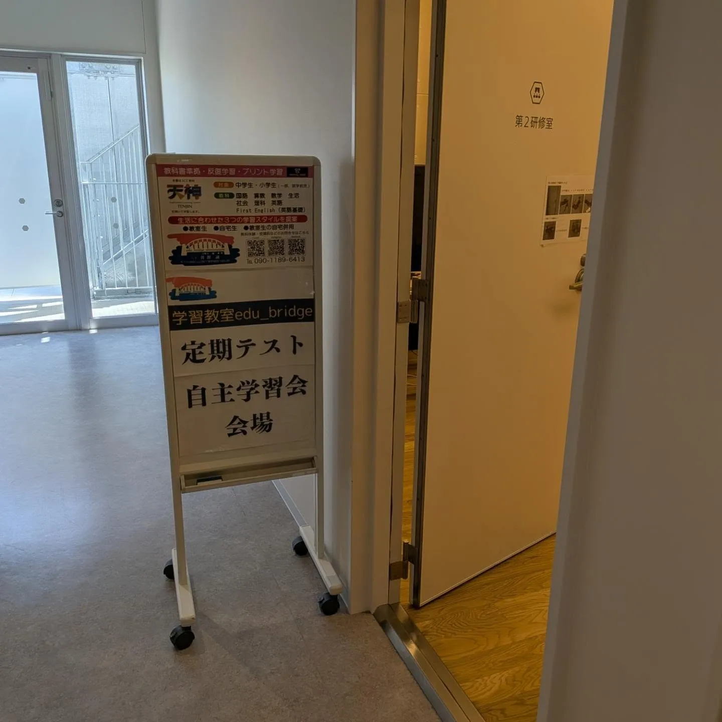 連休明け土曜日は、自主学習会＆家庭教師的edu_bridge