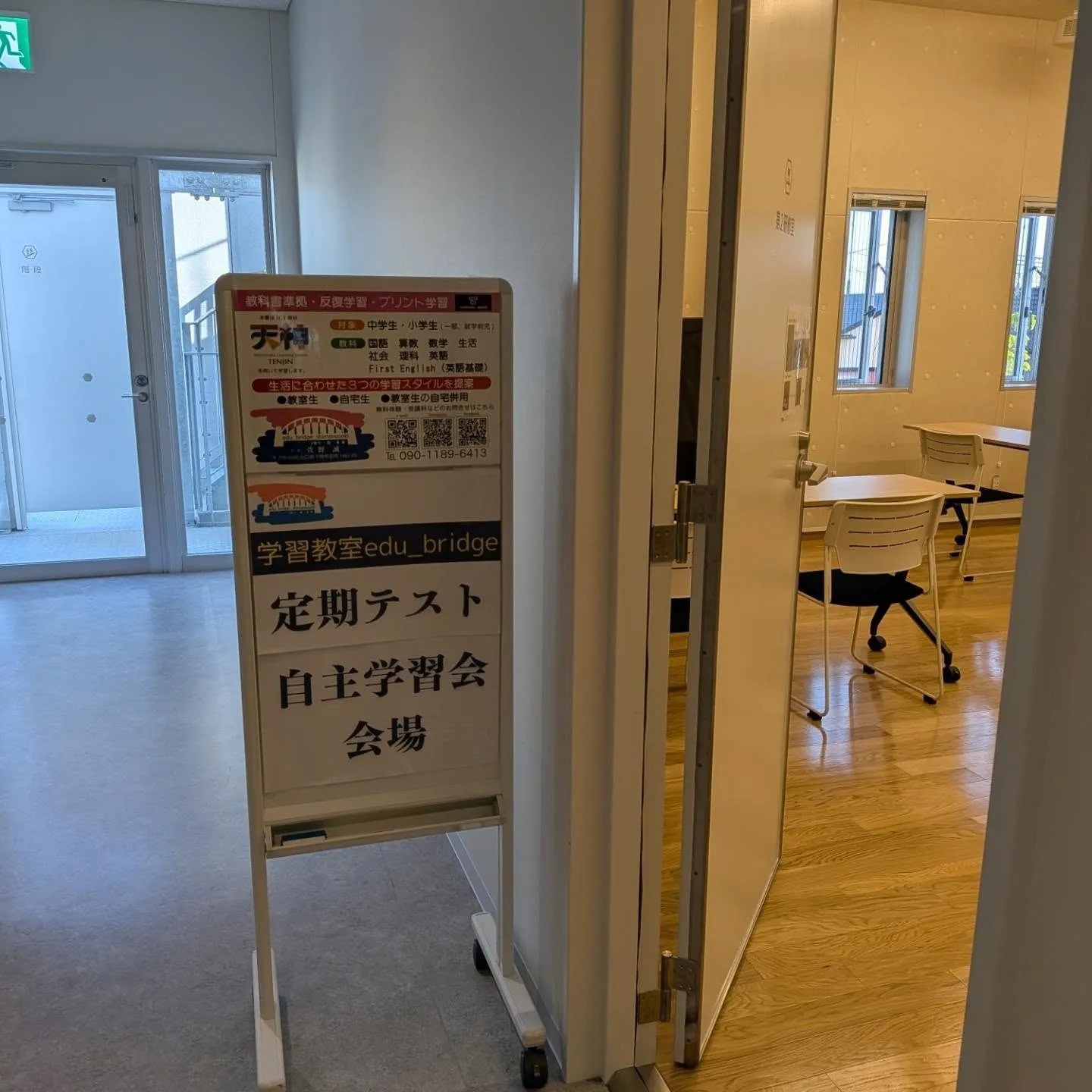 土曜日に引き続き自主学習会開催