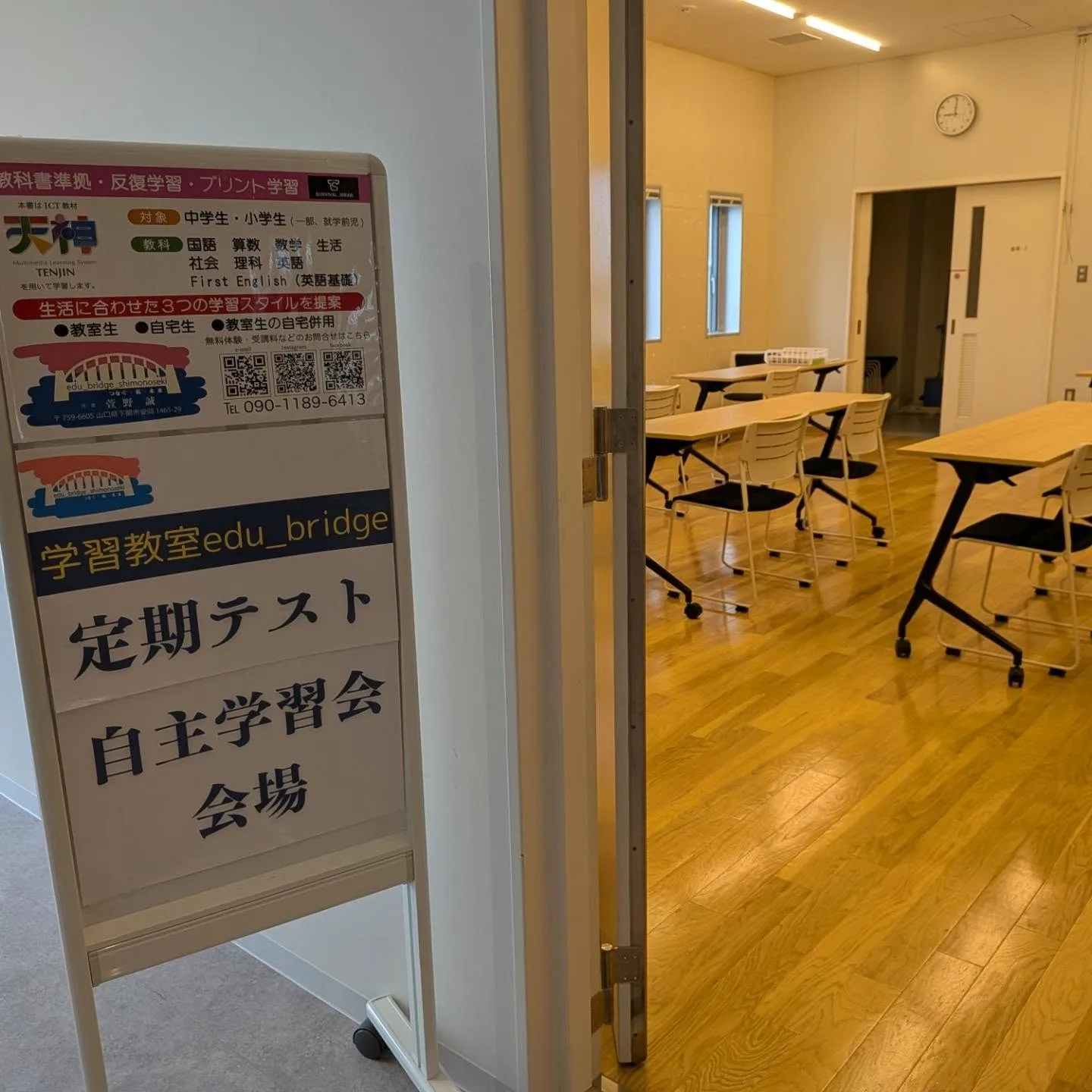 やすらガーデンの自主学習会、期末編スタート🔥