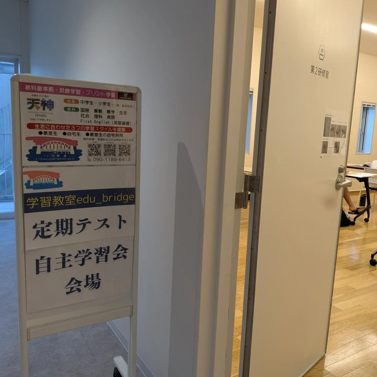 自主学習会2日目！やすらガーデン第2研修室にて