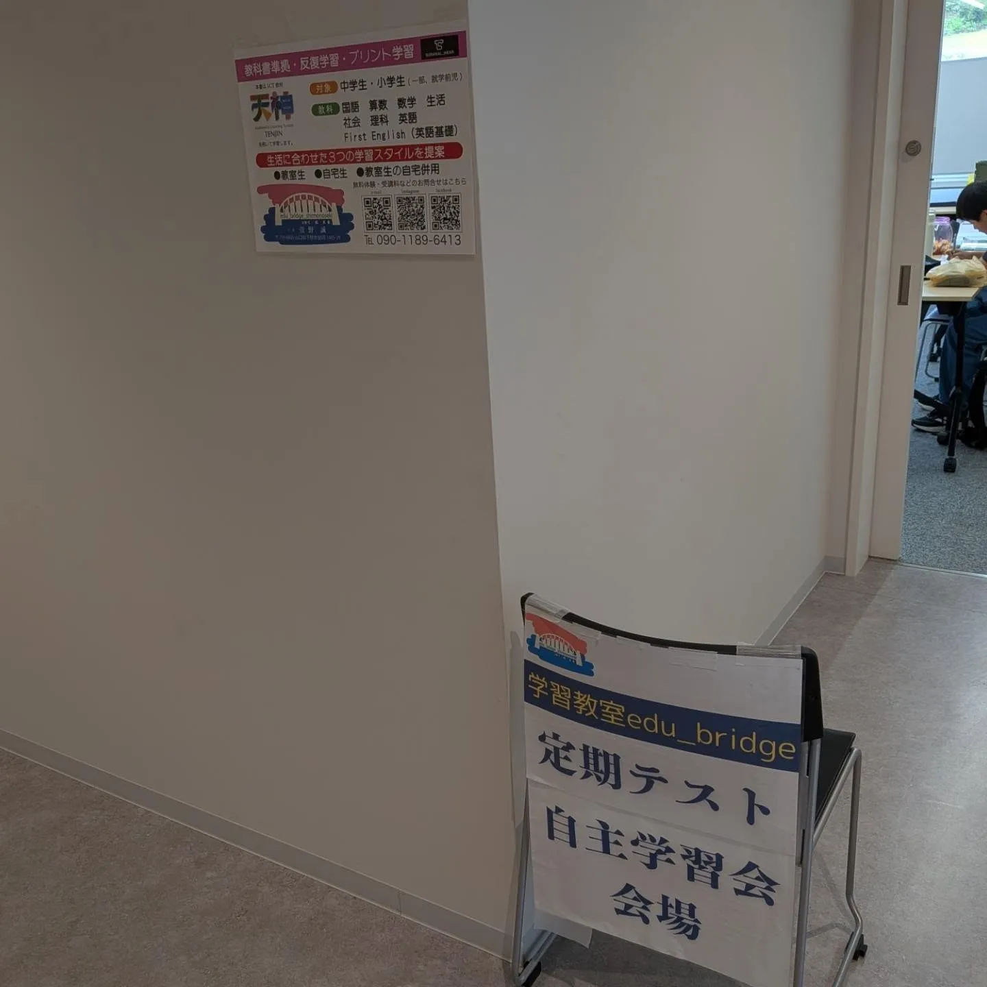 昼からは…やすらガーデン自主学習会　＆　振り替え授業