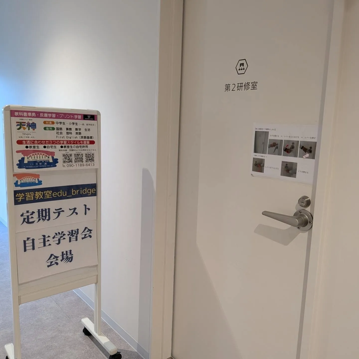 午後の部は…