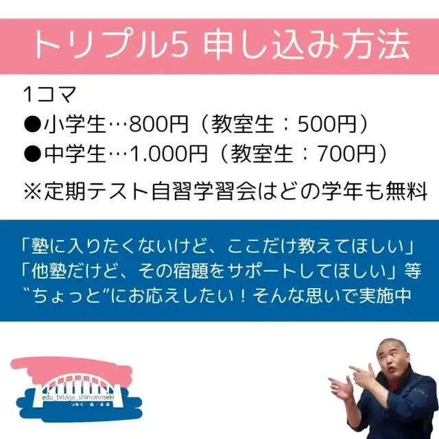 トリプル5　７月分のお申し込みがスタート！